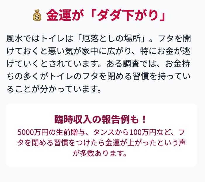 金運「ダダ下がり」