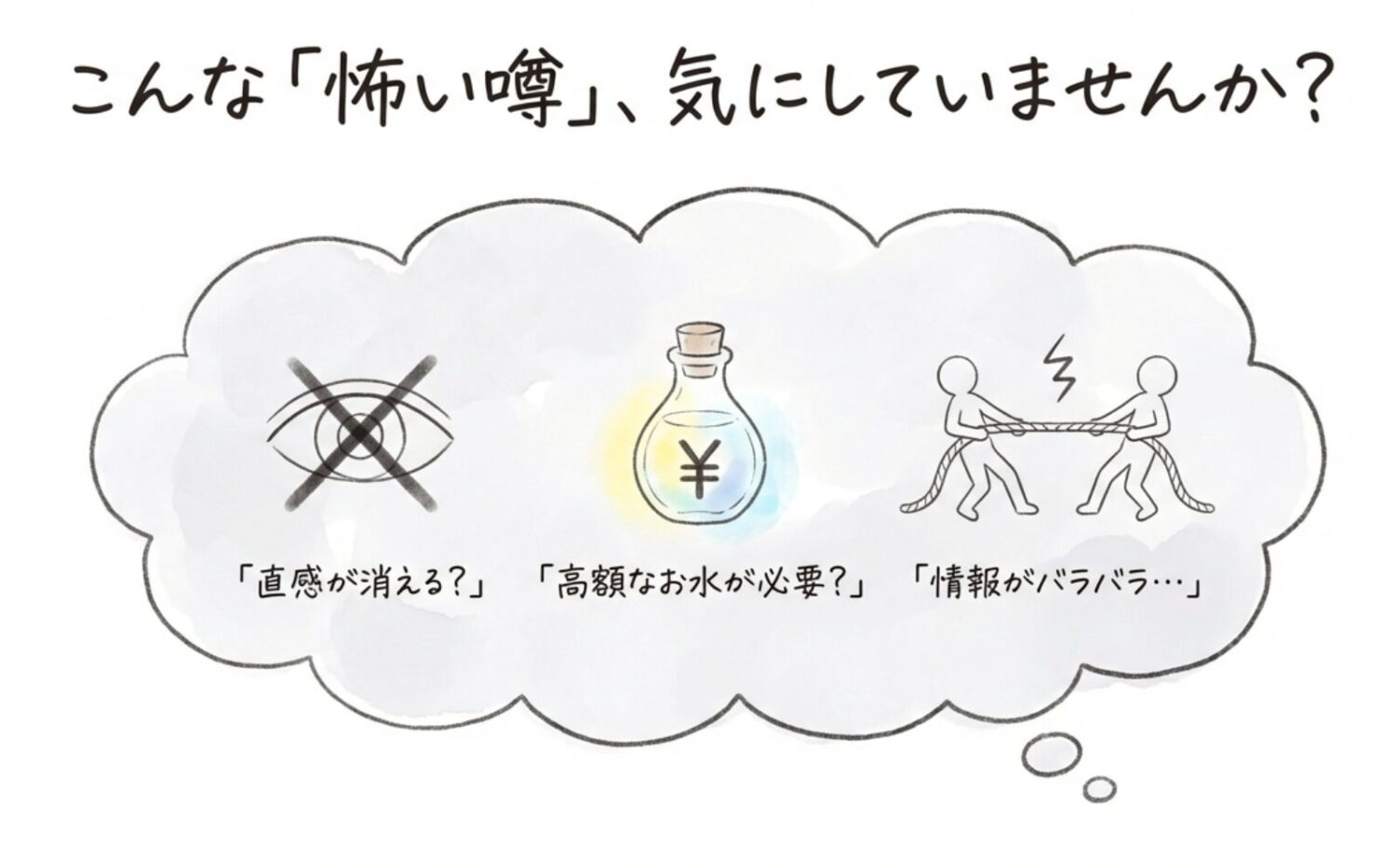 陥ってしまいがちな「罠」