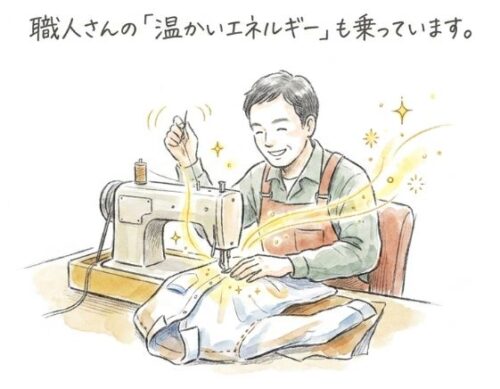 職人さんの温かいエネルギーも乗っています